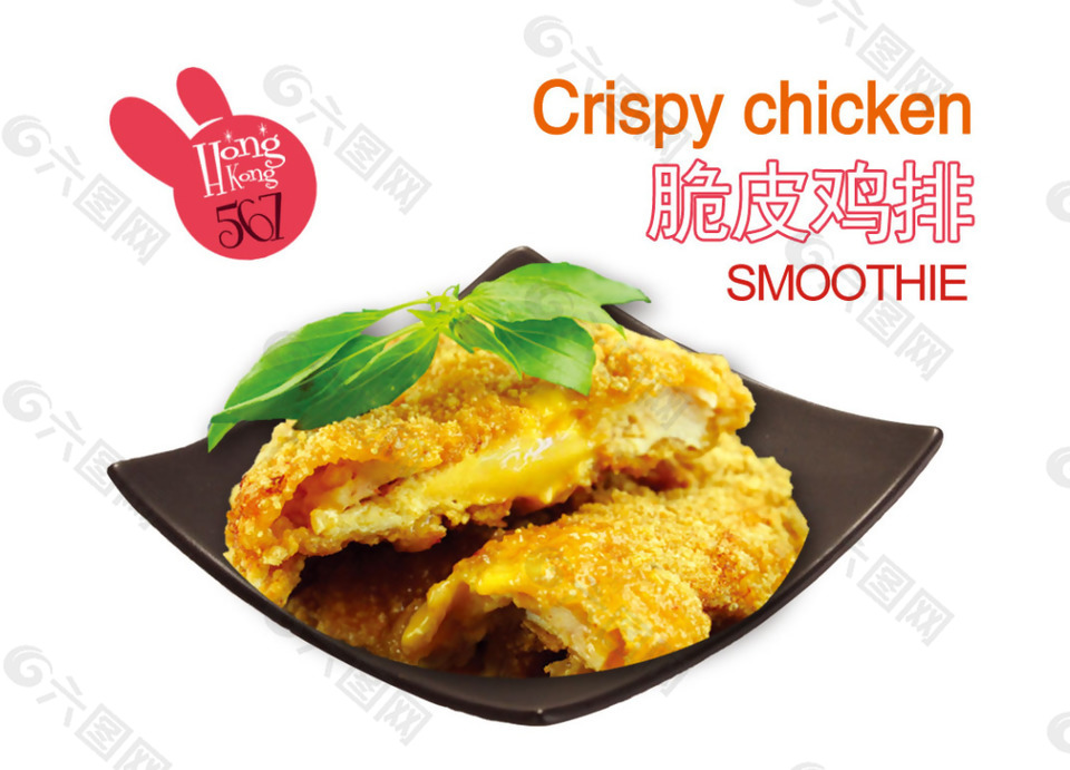 快餐炸鸡排食品元素