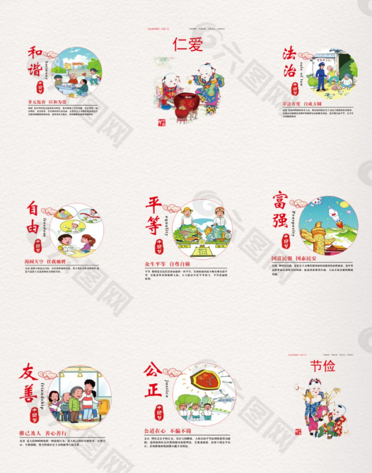 中国梦党建海报和谐友爱psd海报