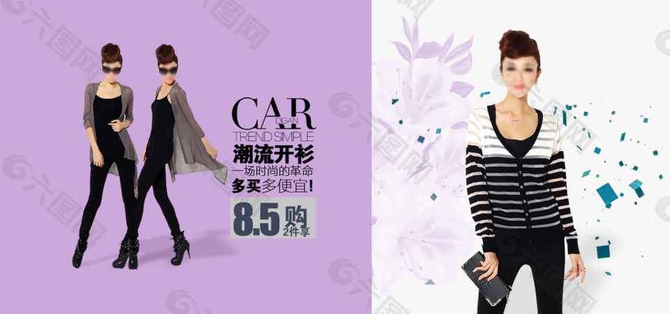 紫色时尚韩版女装轮播图电商海报