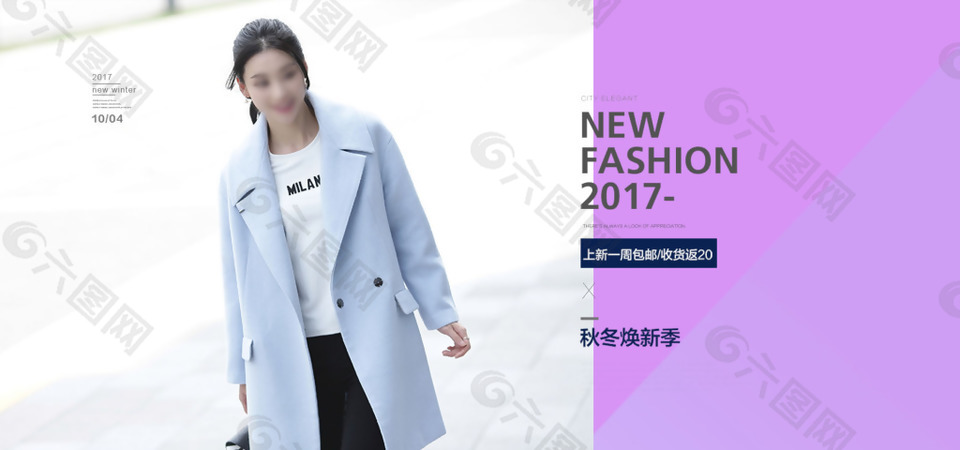 紫色韩版女装淘宝海报网页装修海报