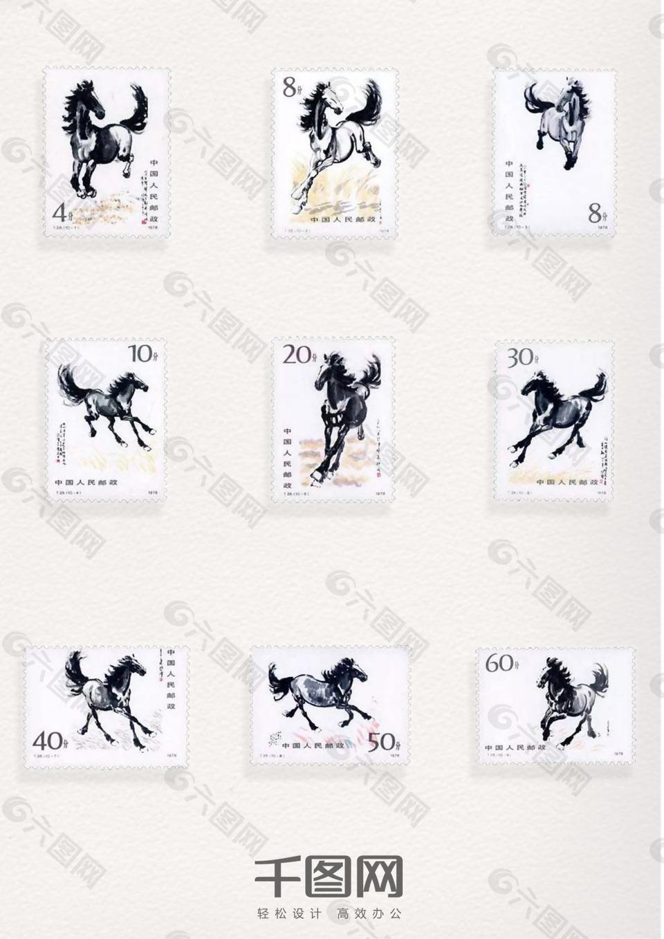 骏马图案邮票元素集合