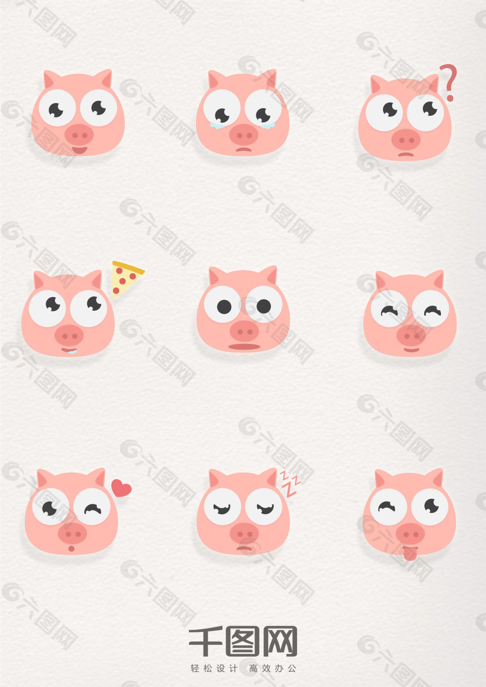 可爱卡通粉色猪表情图标