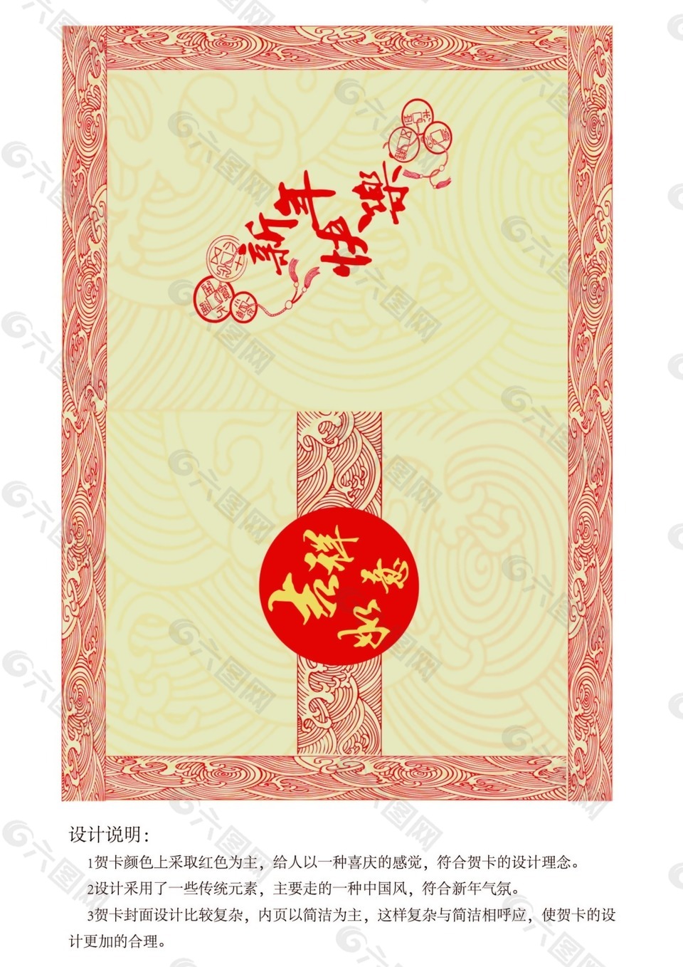 中国风古典贺卡