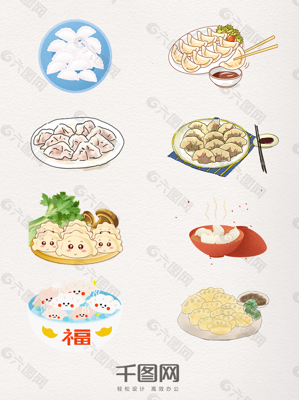 手绘卡通饺子装饰图案
