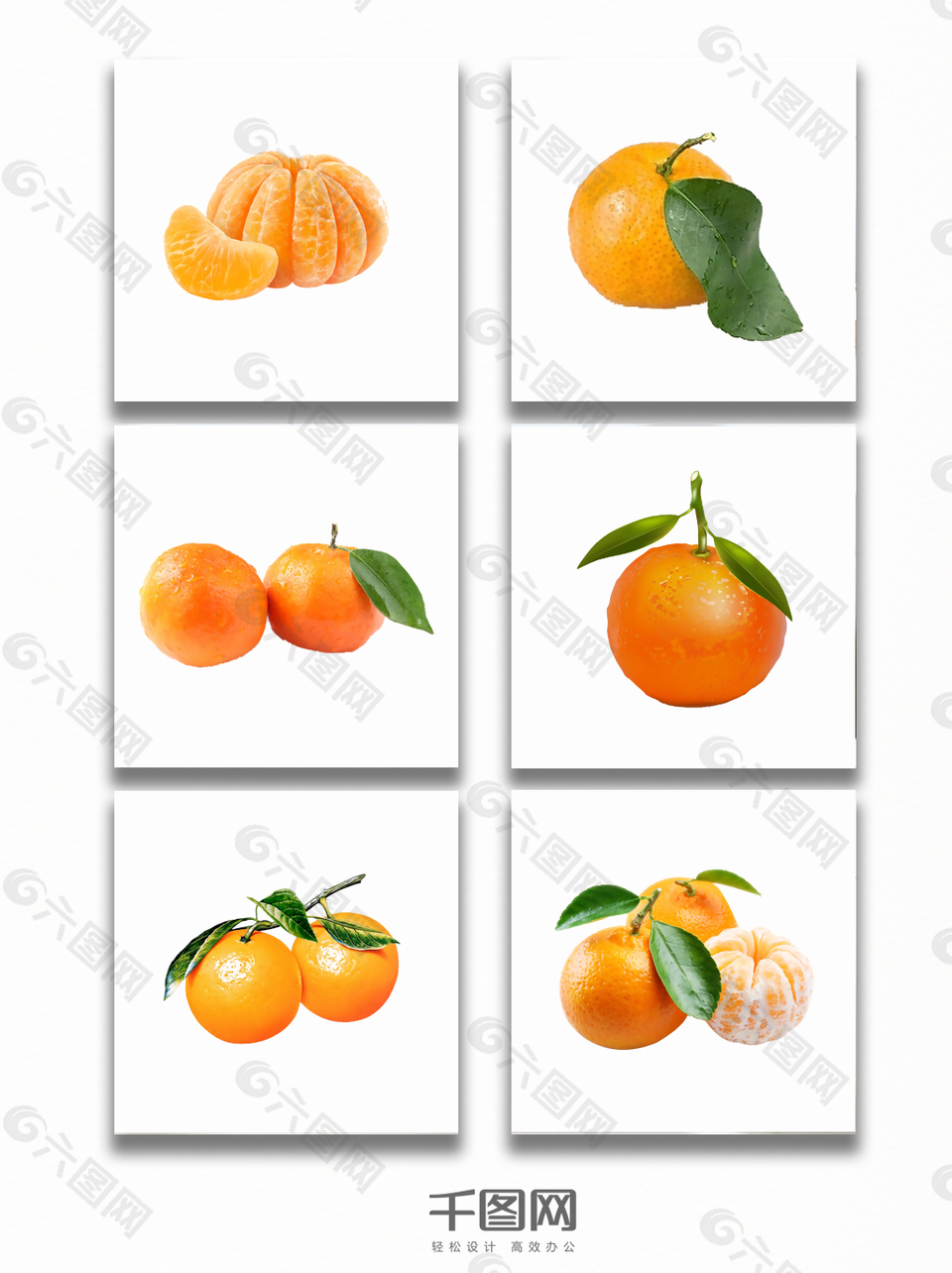 水果橘子免扣素材图案