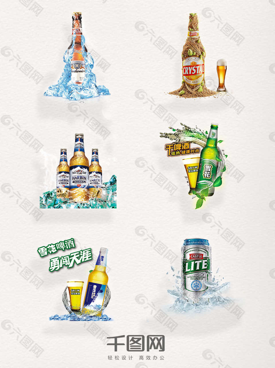 各类啤酒广告元素图案