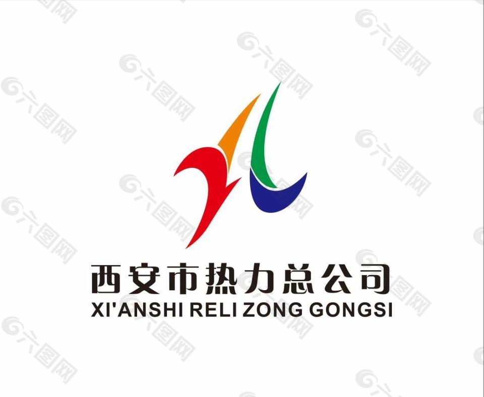 西安市热力总公司logo