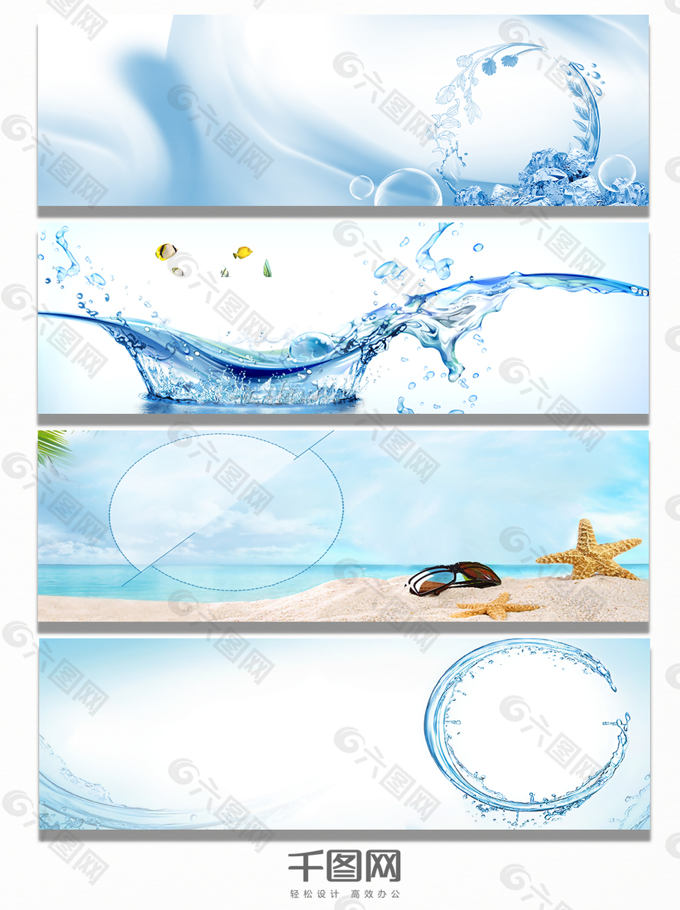梦幻海洋背景banner图片