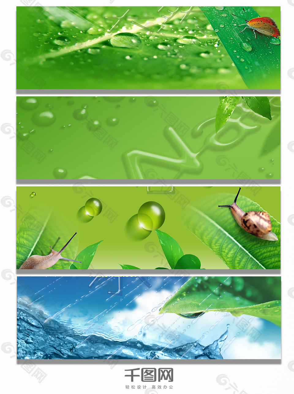 春天绿色水滴背景图