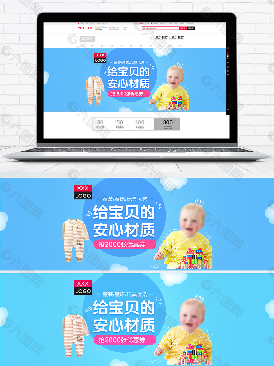 母婴用品童装banner海报