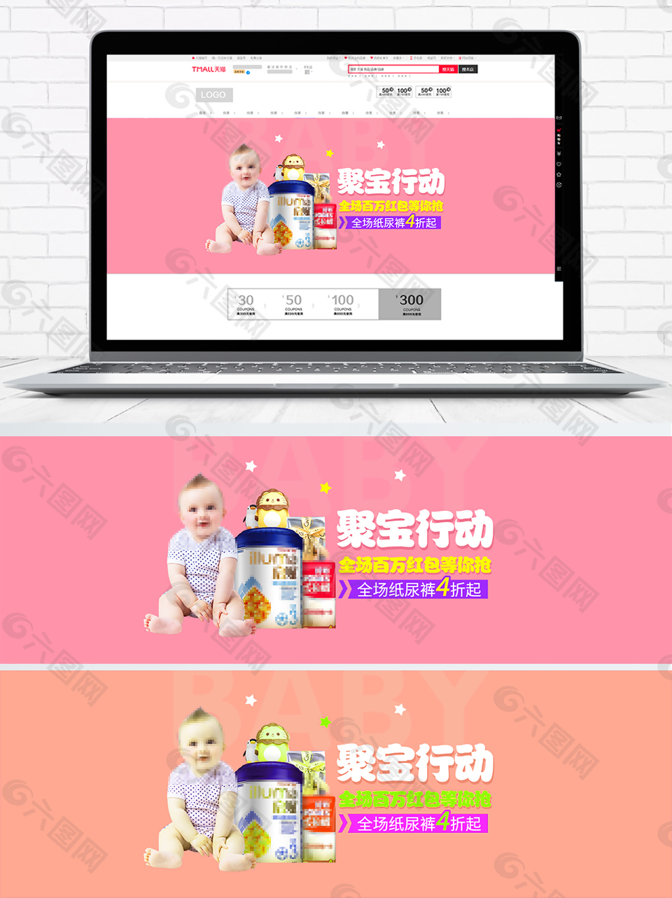 温馨母婴风格奶粉海报模板