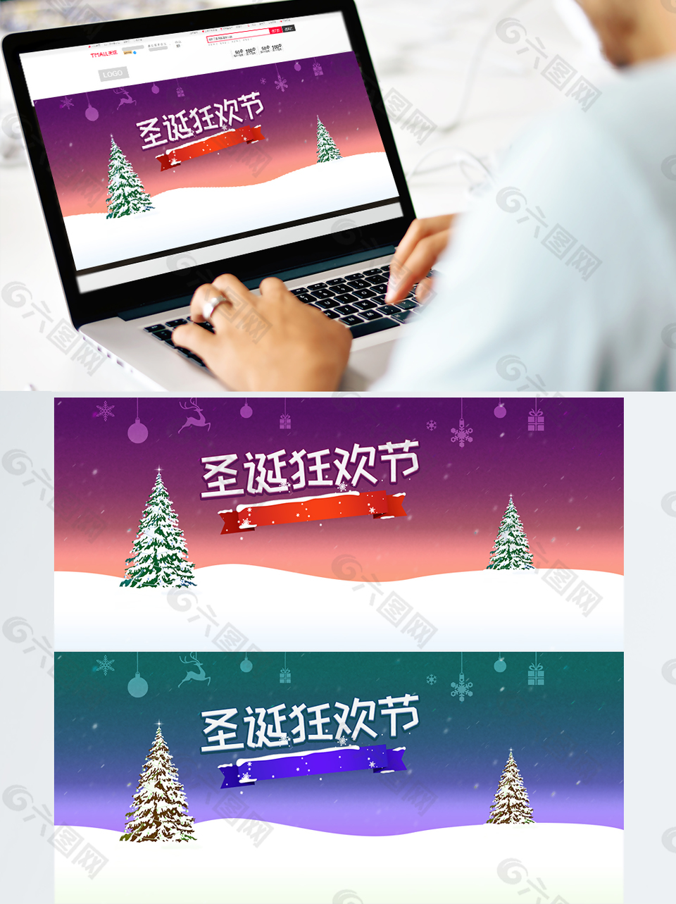圣诞节网站广告banner