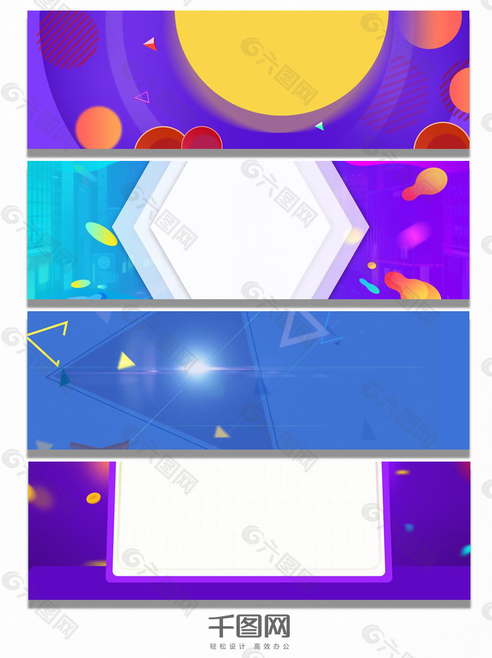 节日淘宝几何电商淘宝banner