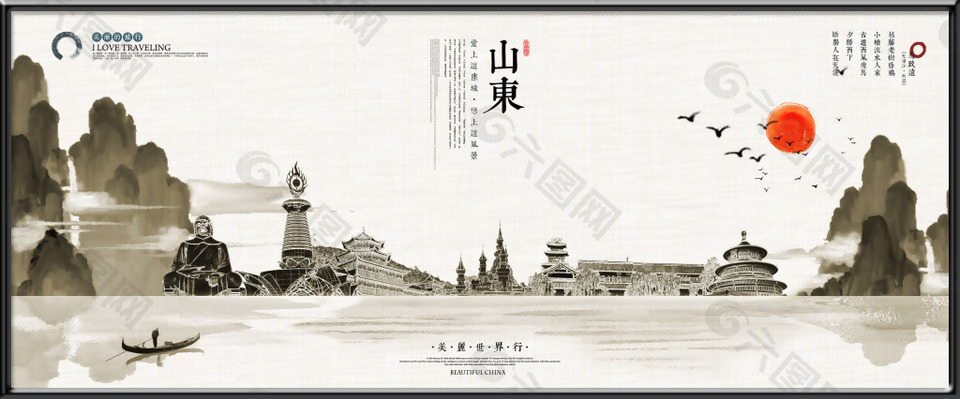 山东省景观旅游做中式古典海报