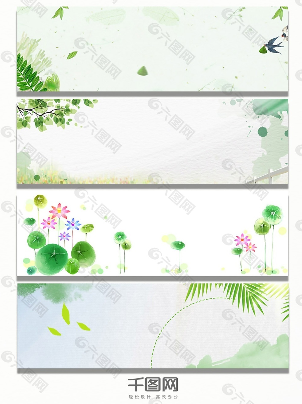 荷叶水彩绿叶子植物banner