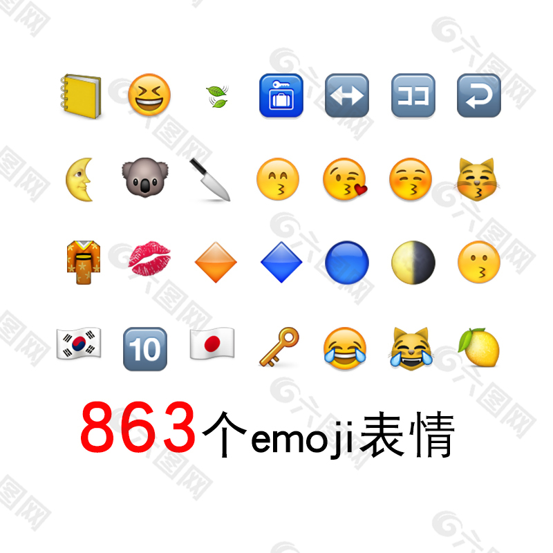 emoji卡通表情包