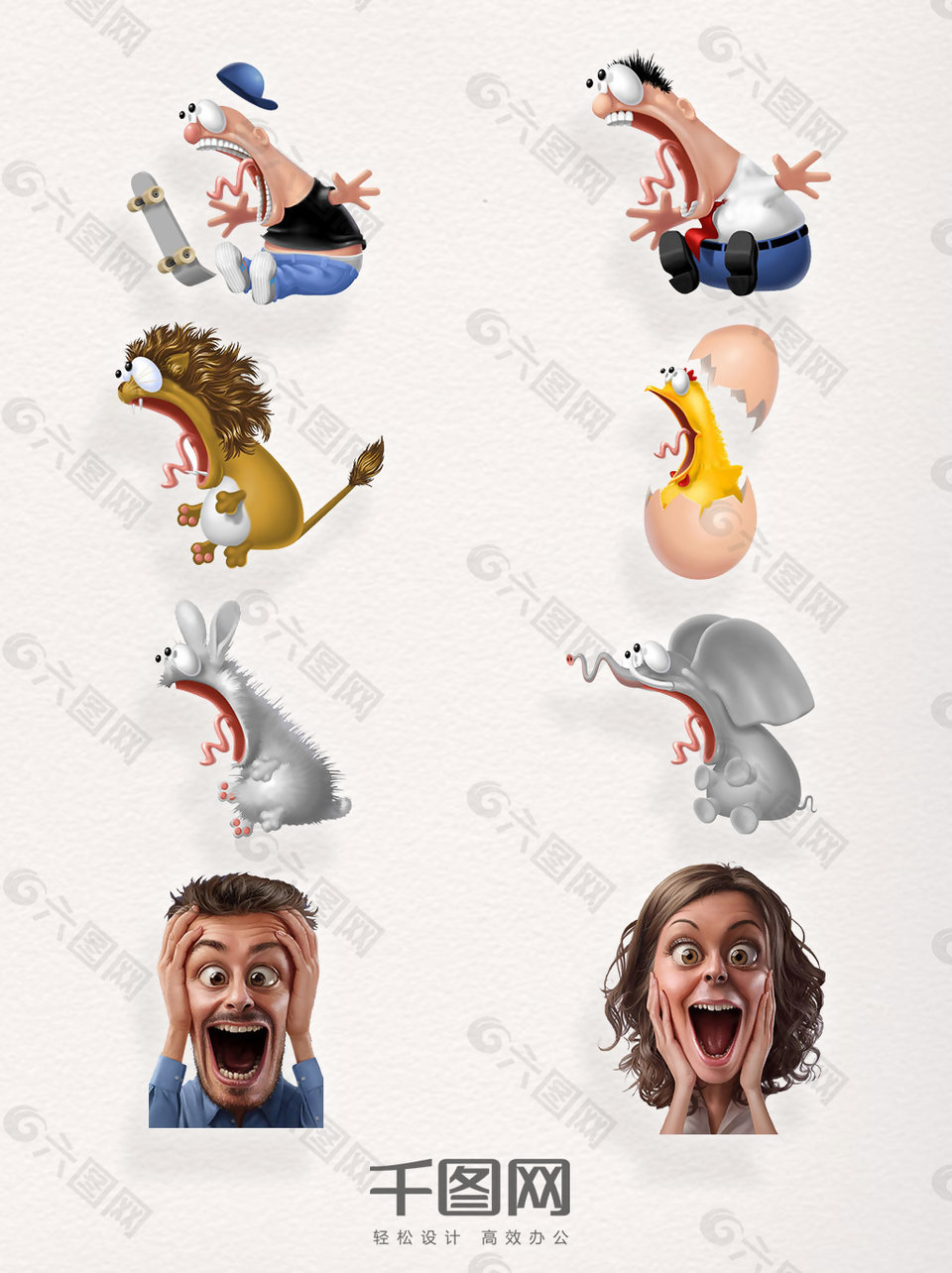 惊讶表情素材卡通装饰夸张表情元素图案集合