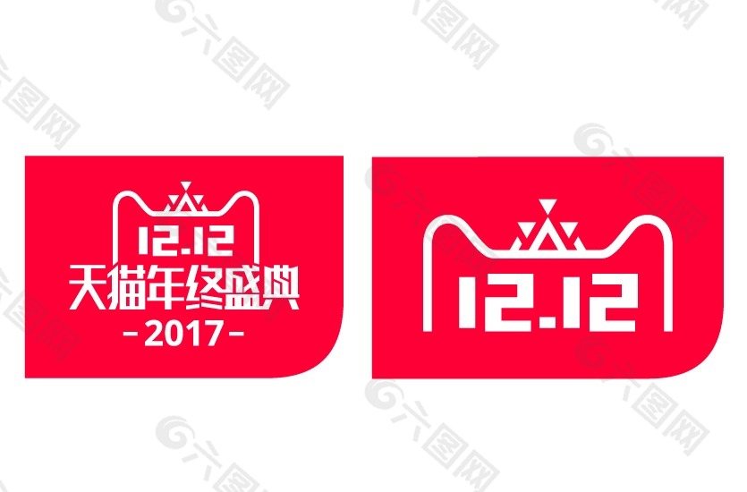 2017双十二LOGO淘宝logo