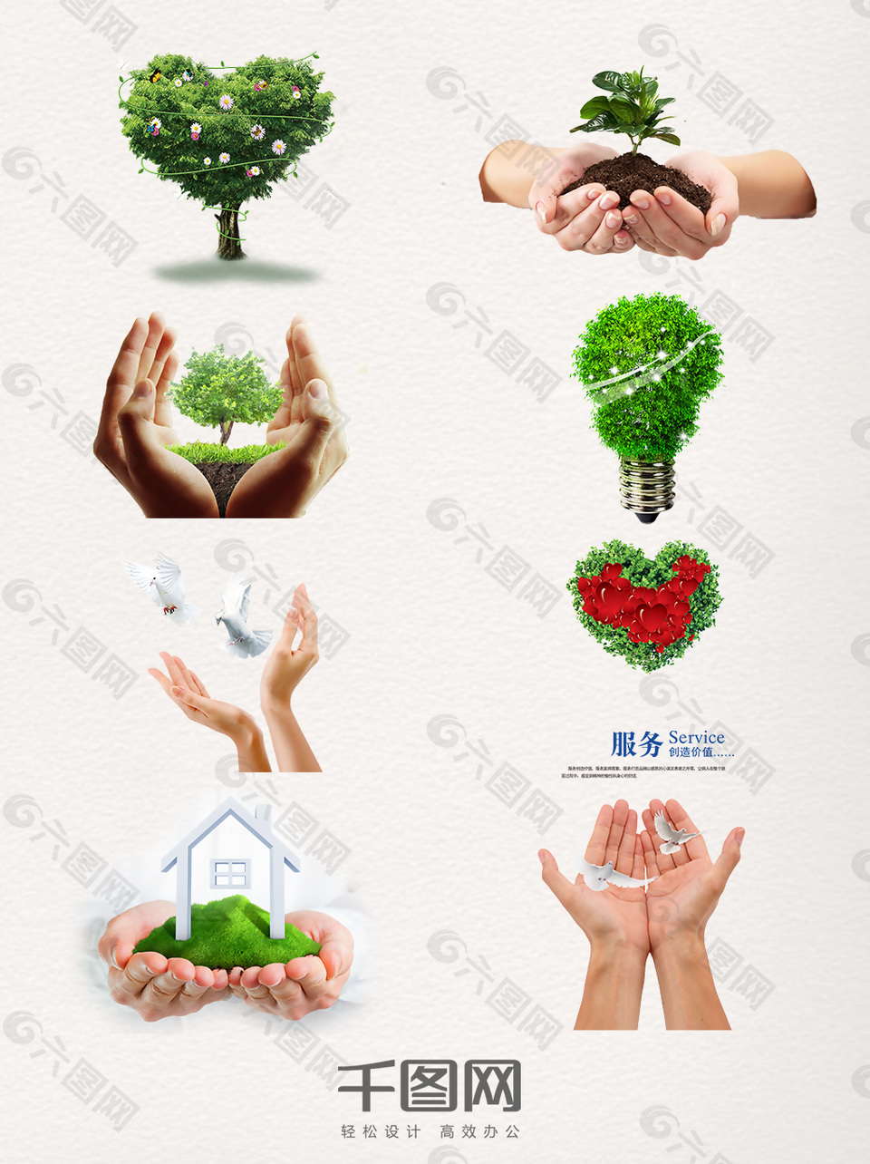 国际志愿者日节能环保素材