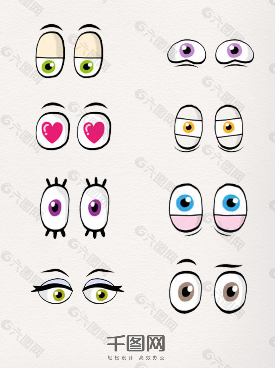 一组不同神态的眼睛卡通手绘图
