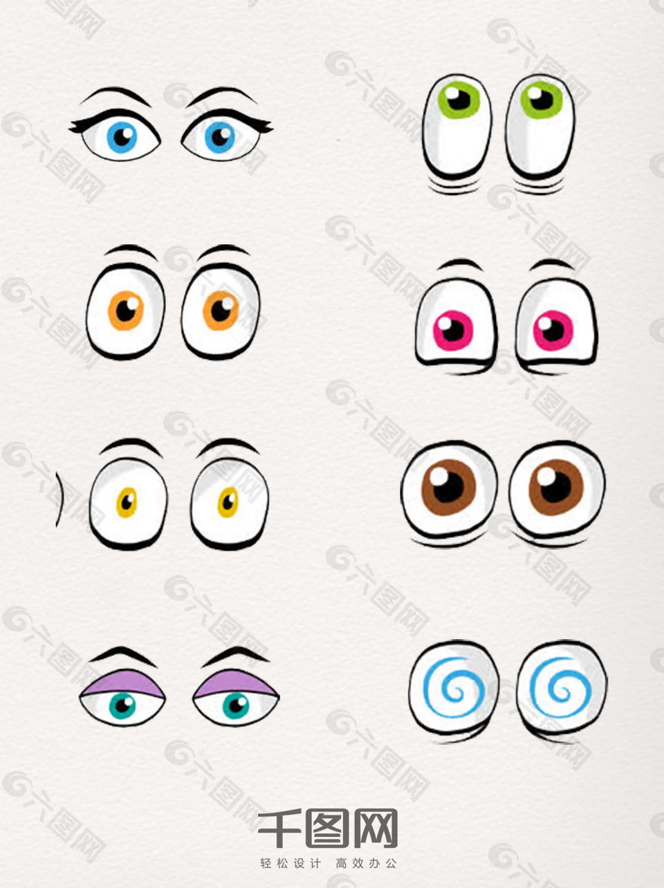 一组不同神态的眼睛卡通图