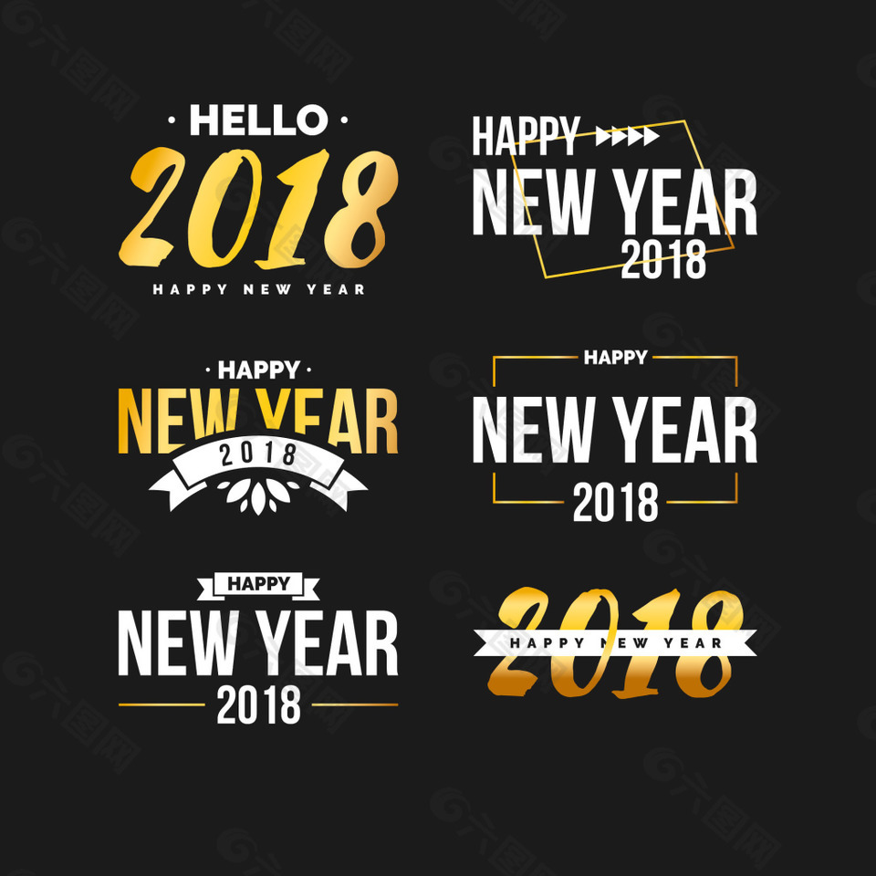 2018新年快乐字体元素设计模板