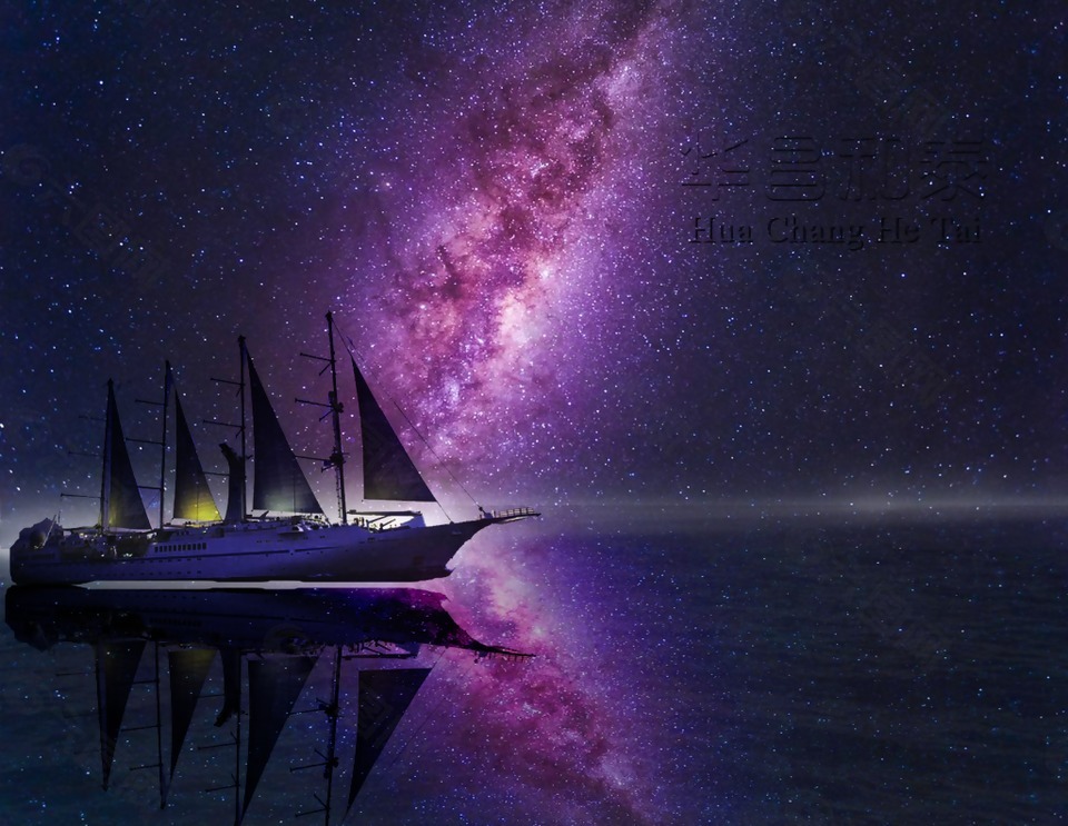 星河下的帆船背景