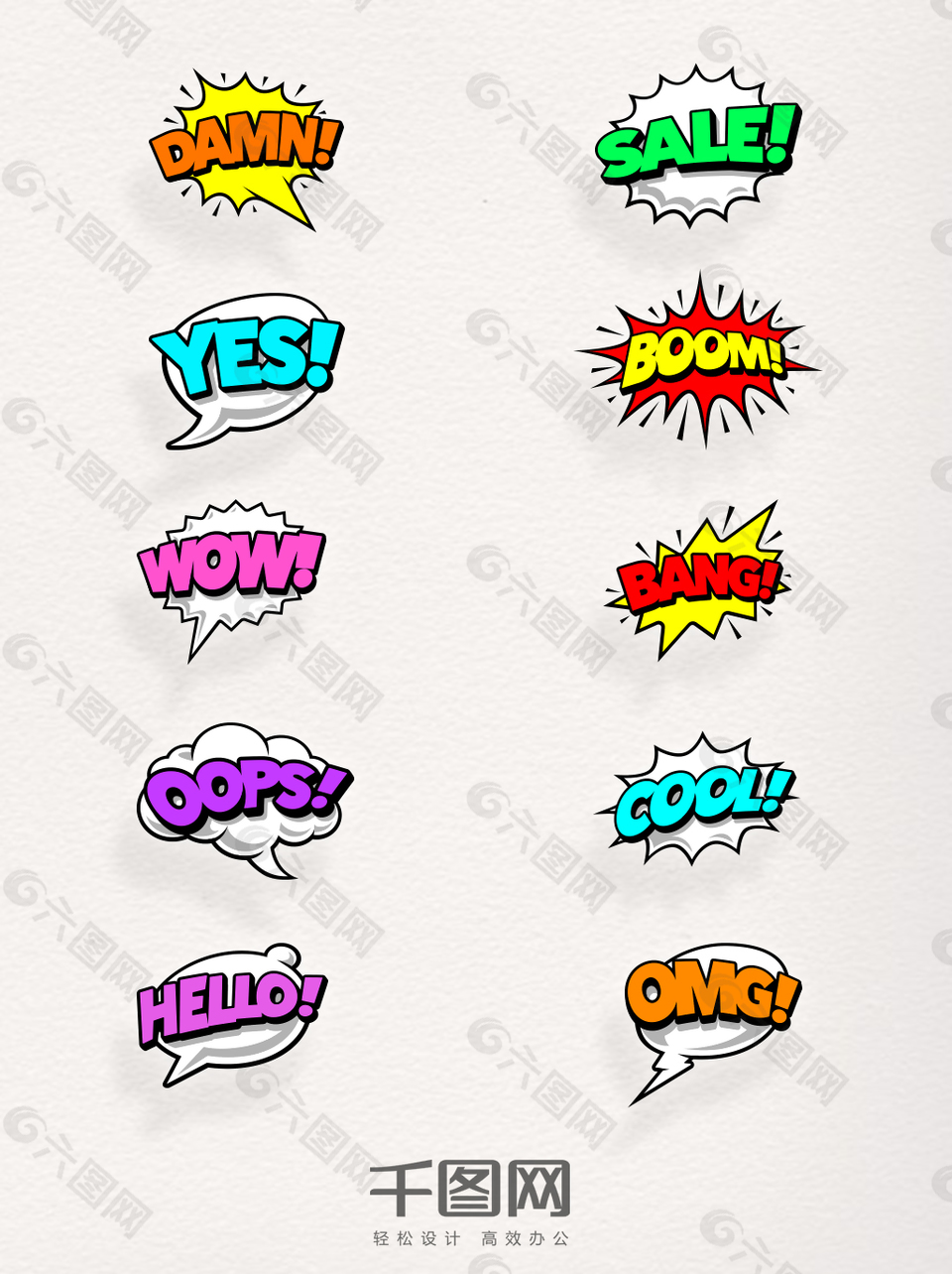 彩色卡通英文字母波普文化元素对话框会话气泡