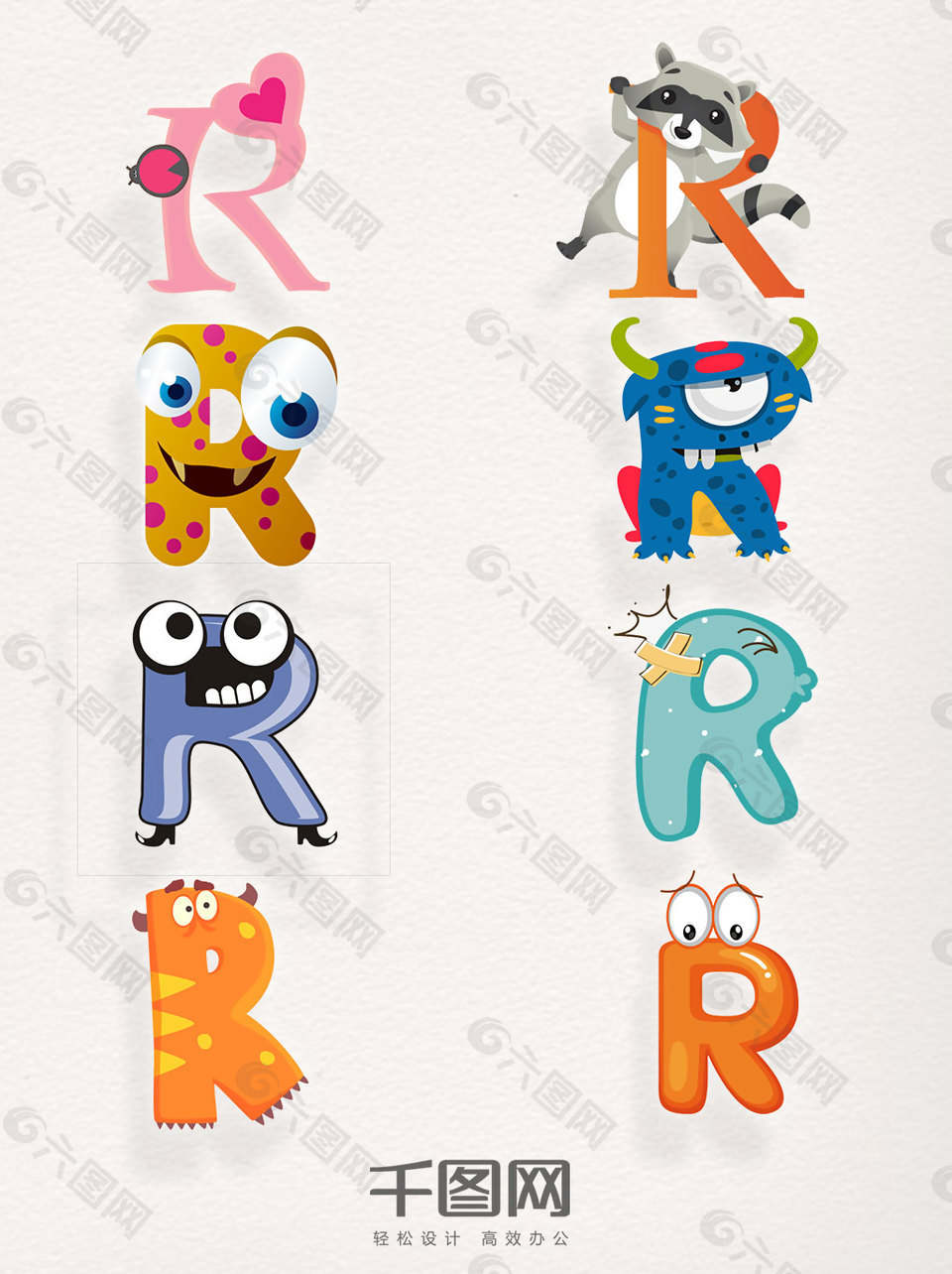 创意图案注册商标R元素字母素材卡通装饰集合