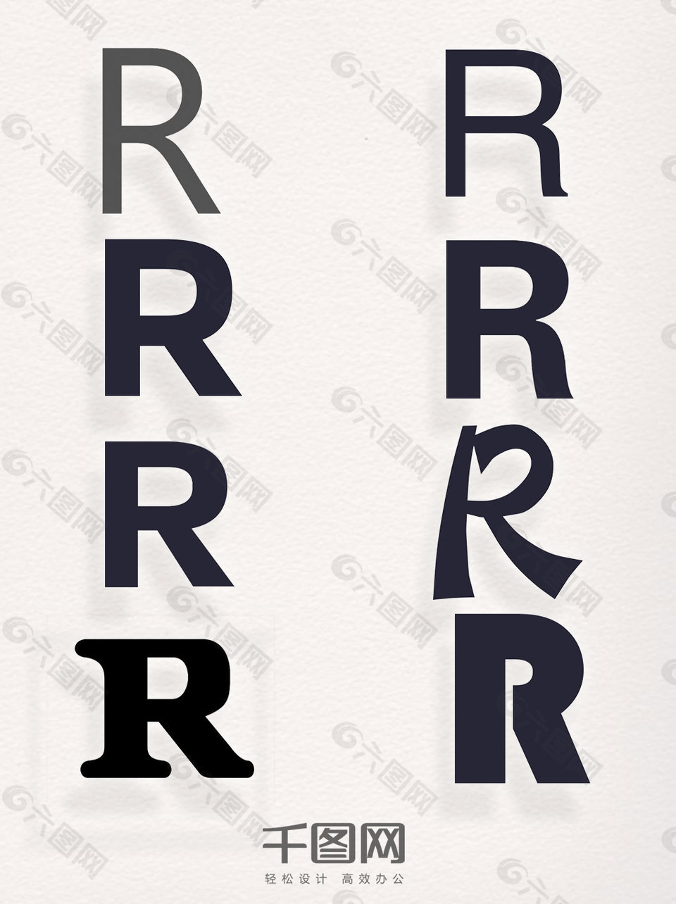 单色商标R字母素材创意元素装饰图案集合