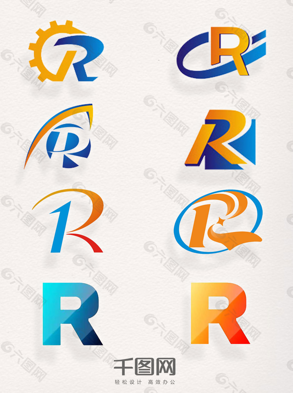 注册商标R素材艺术字母元素创意装饰集合
