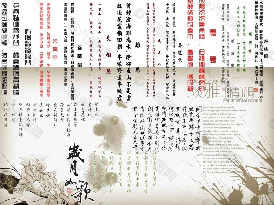 中国风水墨文件免抠元素