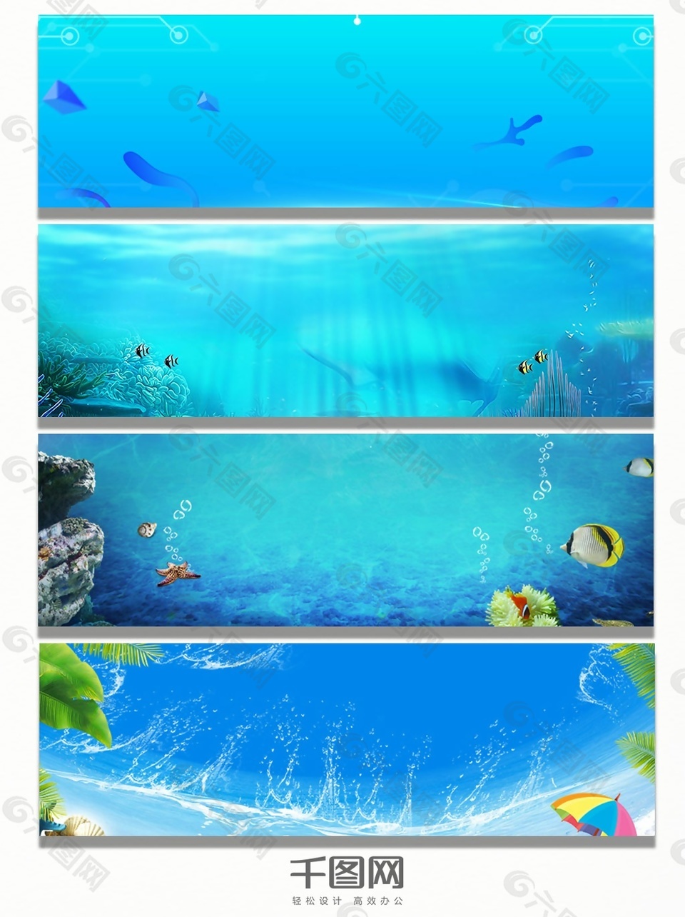 蓝色海水海底世界banner背景