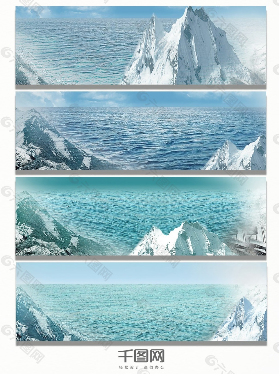 冰山海洋banner背景