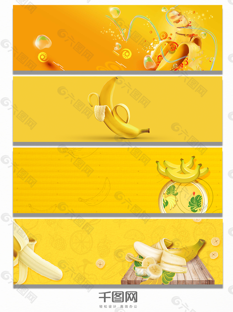 黄色香蕉水果背景banner