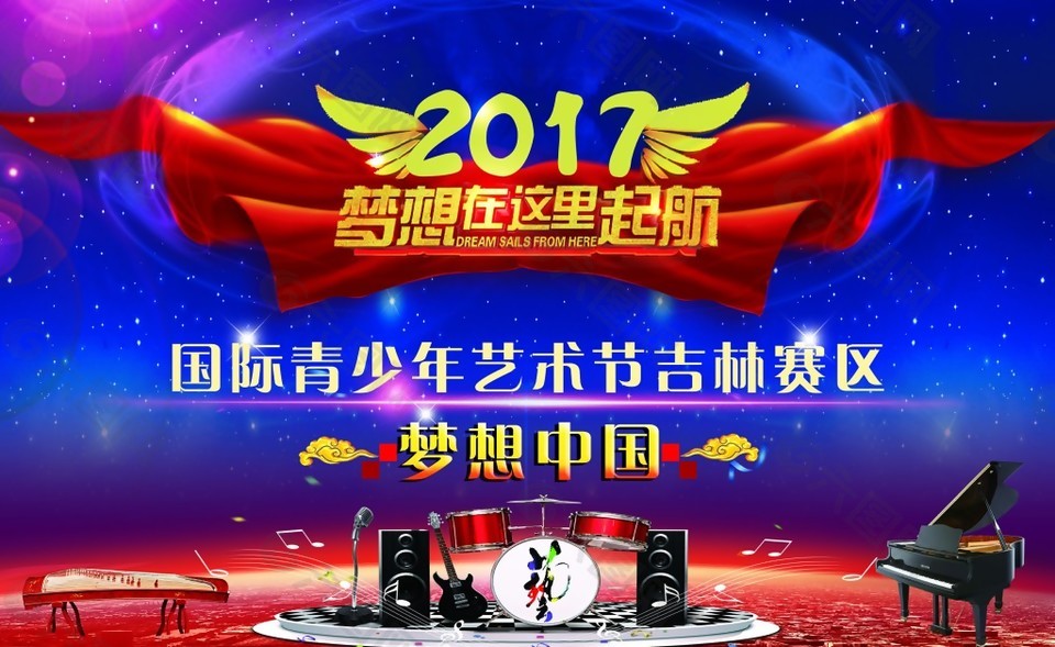 2017梦想中国海报
