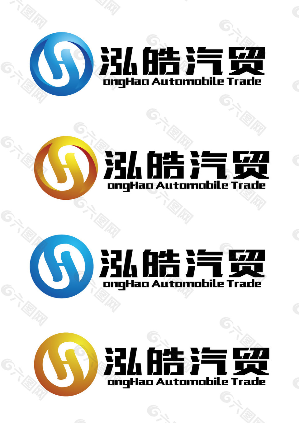 汽贸logo/AI矢量/名片logo