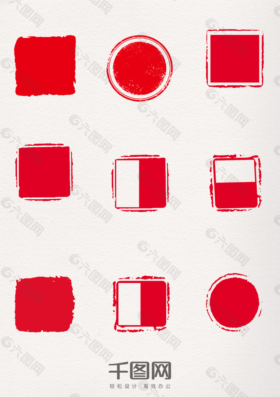 中国风简约方形圆形古典红色印章