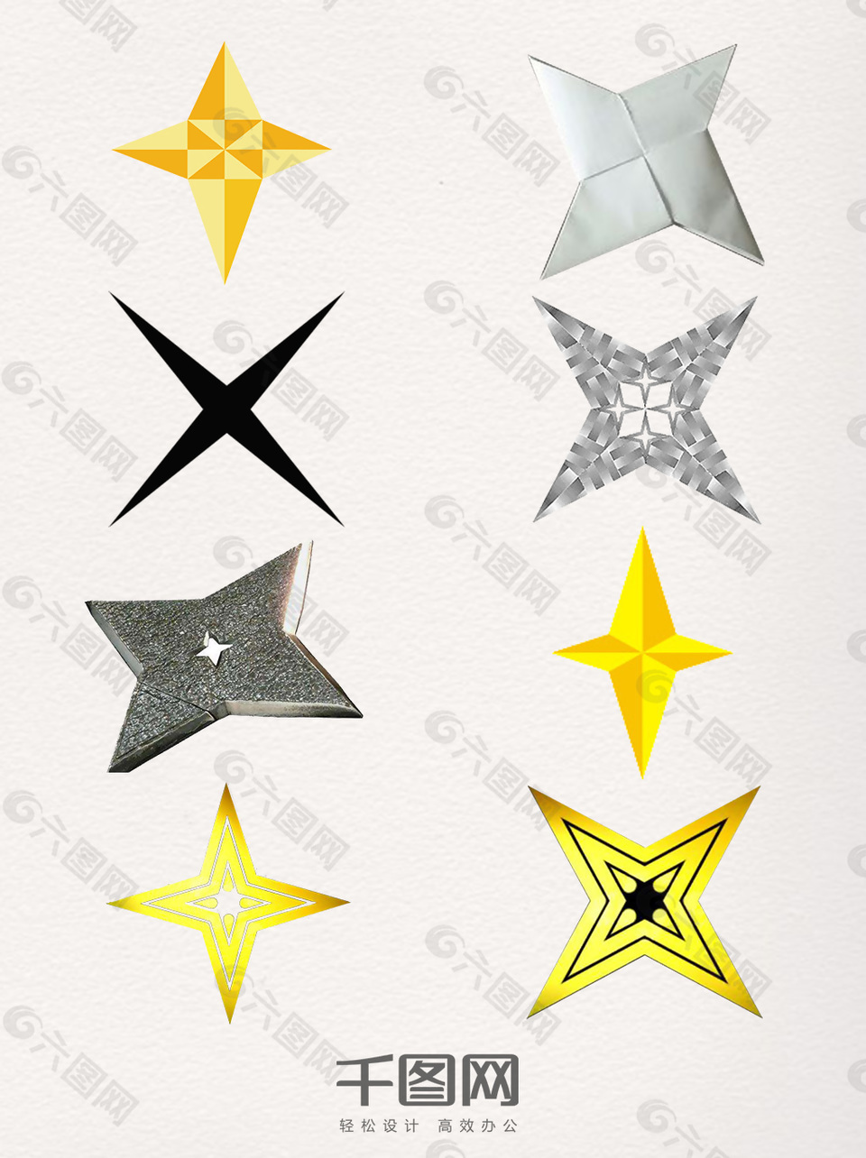 创意四角星装饰图案设计元素素材免费下载 图片编号 六图网