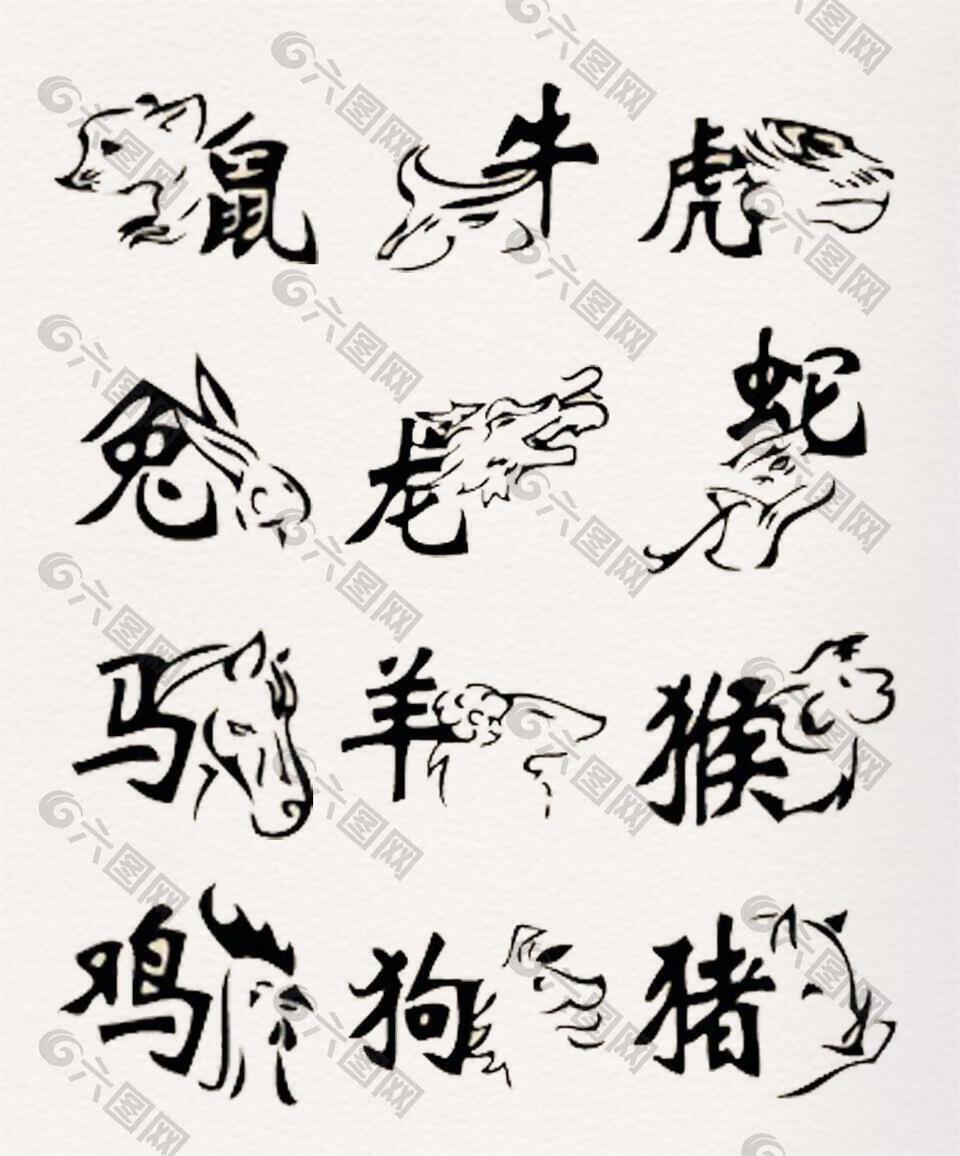 中式创意十二生肖元素