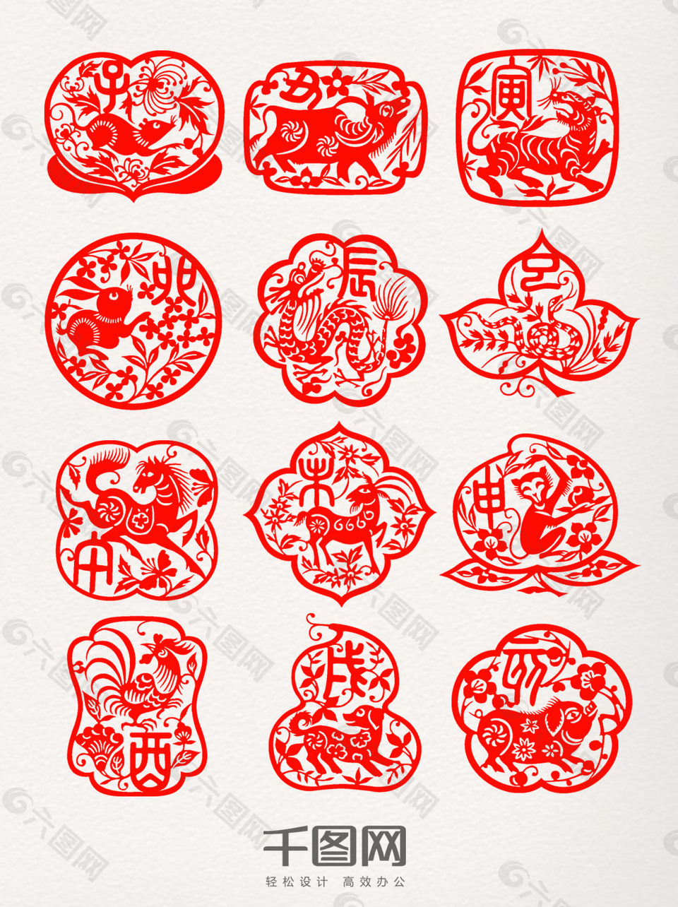 十二生肖创意剪纸元素