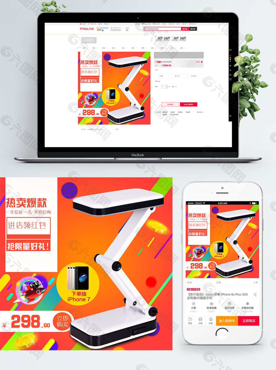 橙色流体光效台灯主图