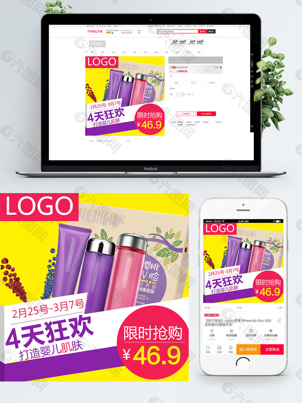 黄色活泼春季护肤品补水套装主图