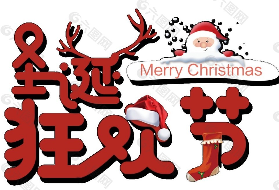 红色创意圣诞狂欢节字体