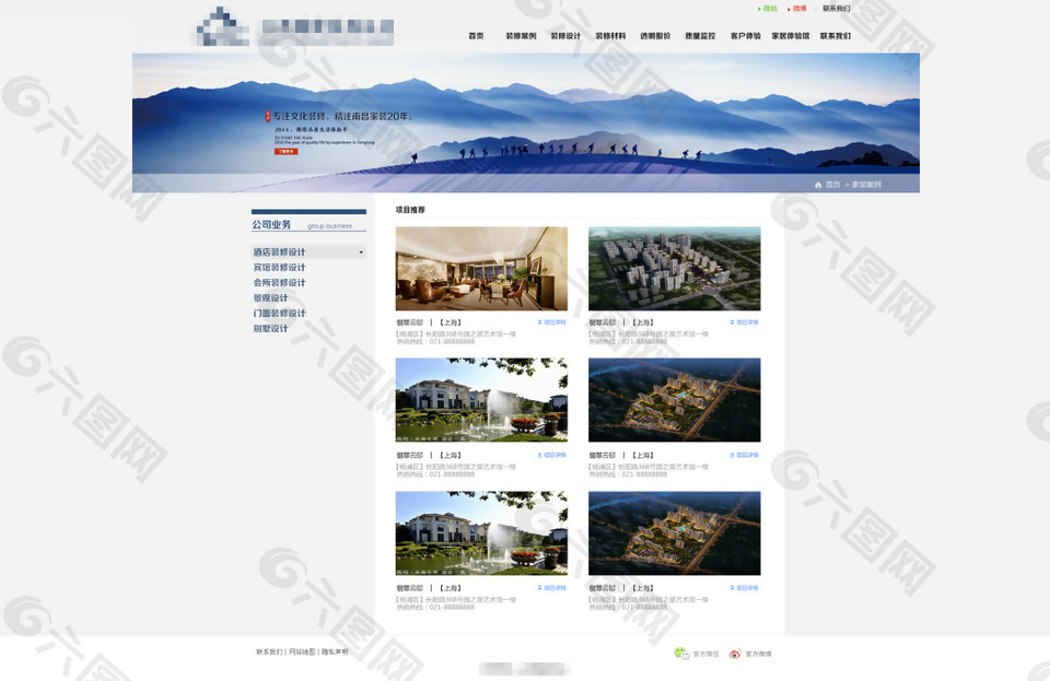 企业网站装修修饰网站案例展示