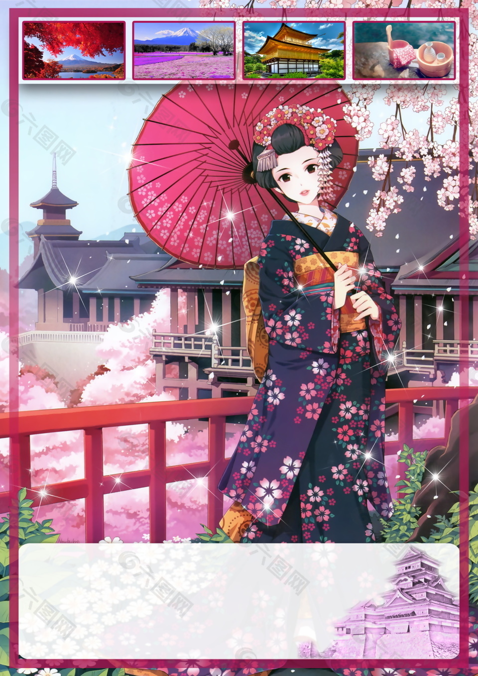 创意精美日本和服旅游海报背景设计