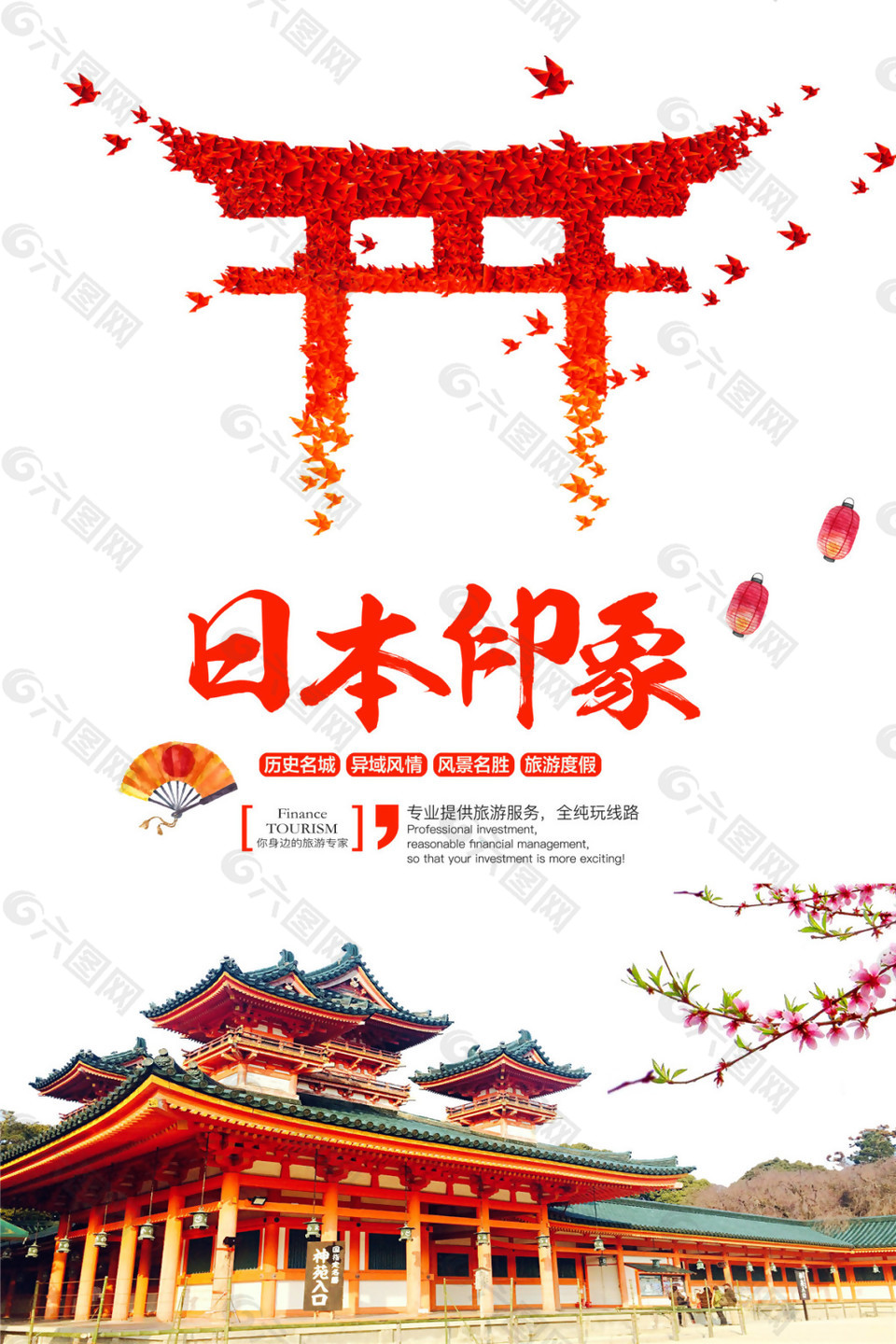 简约热闹红色枫叶拱门日本旅游装饰元素