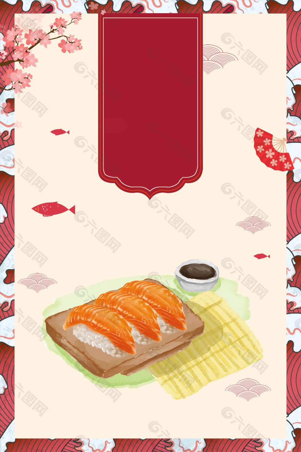 精美日本料理美食海报