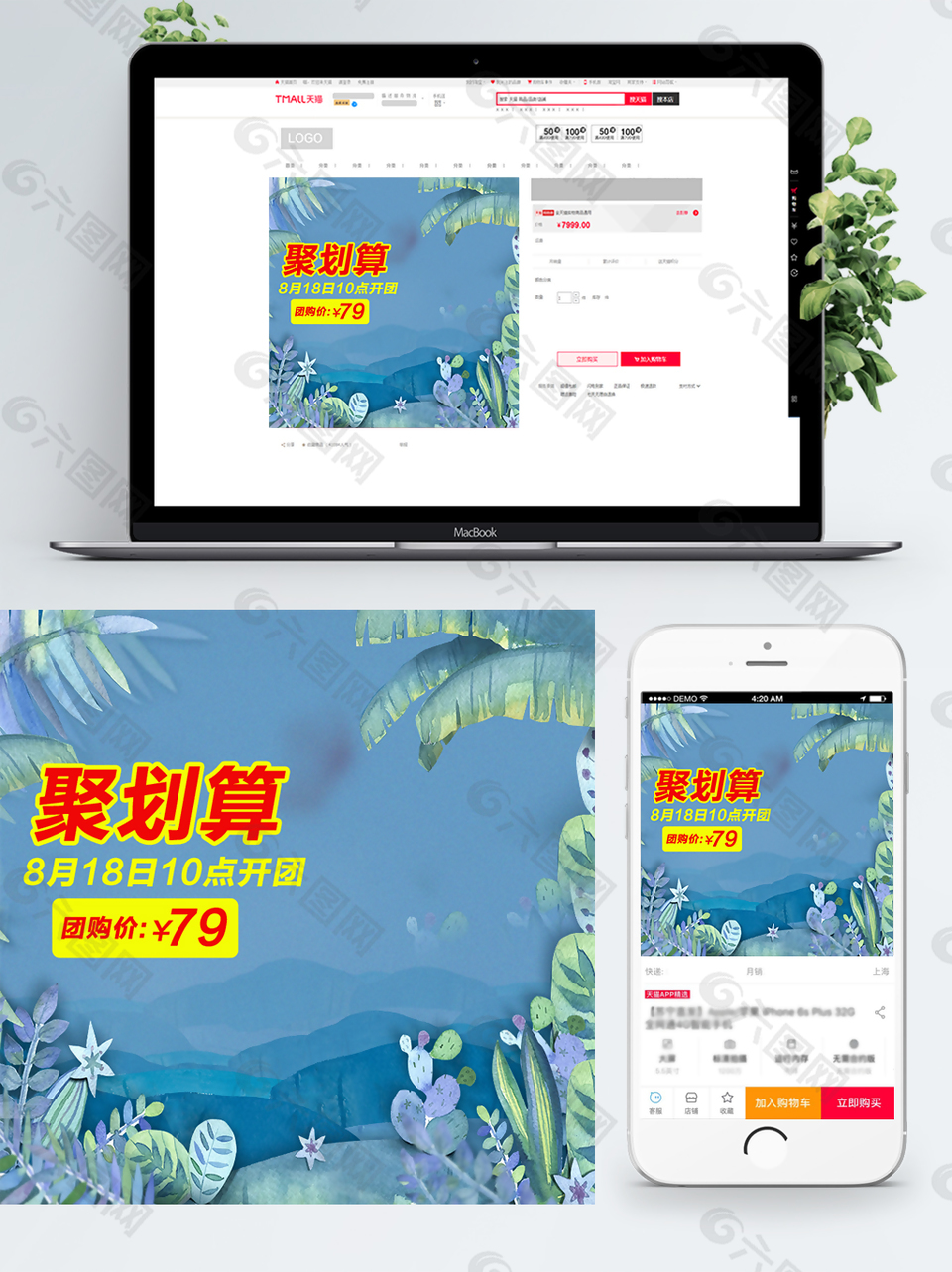 蓝色背景聚划算淘宝直通车简约模板