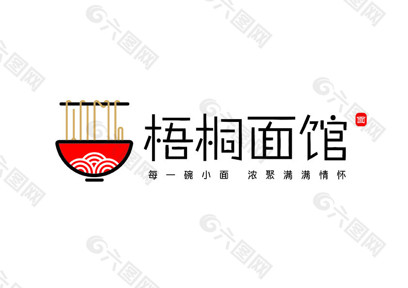 导视标识面馆logo